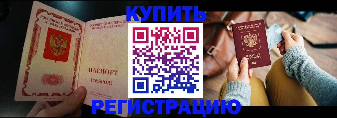 временная регистрация в квартире в Раменском
