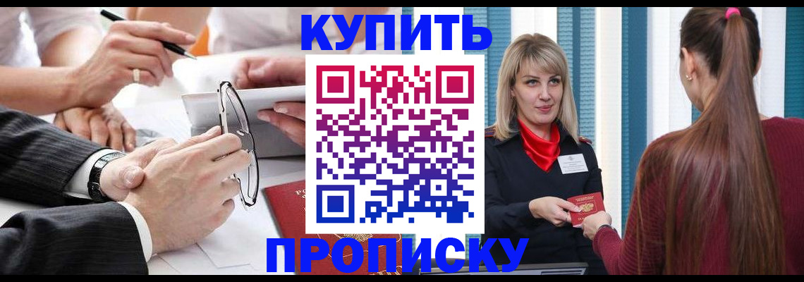 временная регистрация гарантия в Раменском