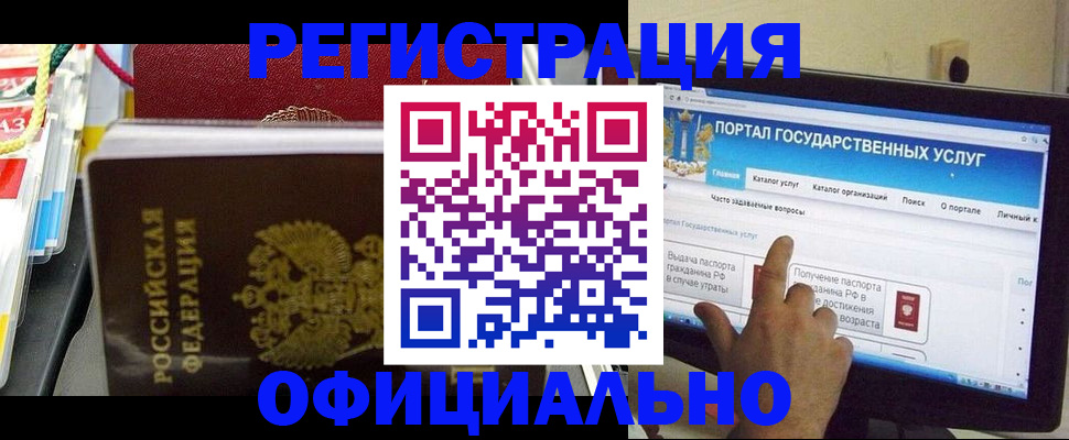 временная регистрация адрес в Раменском